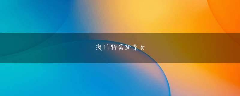 花城黒和 u8国际网址